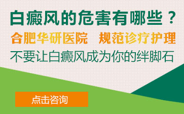 白斑慢慢的消失了还需要继续治疗吗